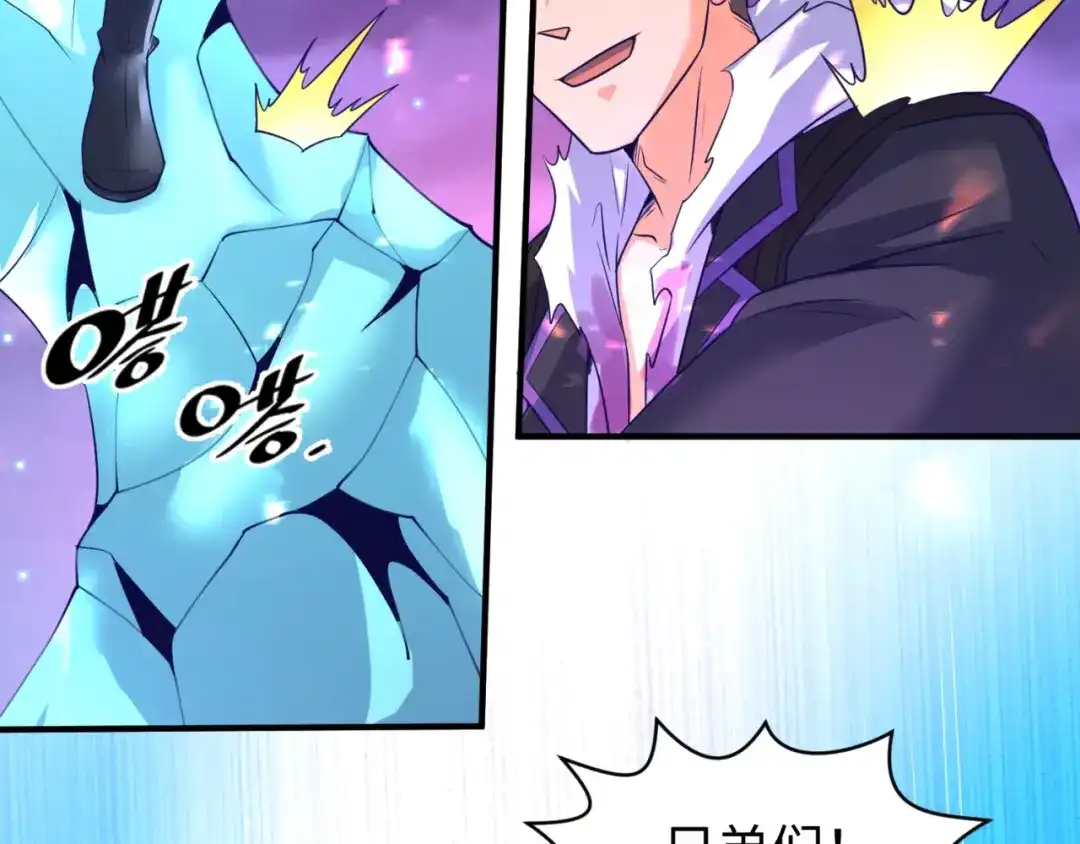 《穿越拦截者》第78话 天爆惊雷！ 第157页
