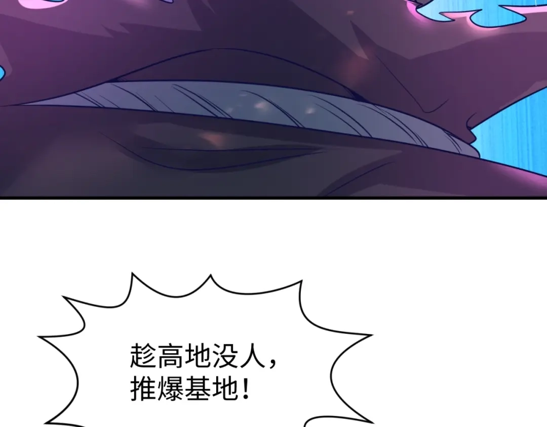 《穿越拦截者》第78话 天爆惊雷！ 第161页