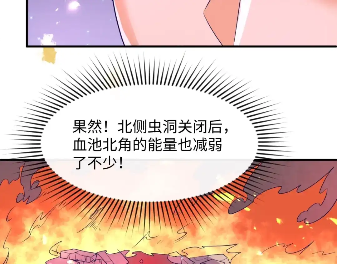 《穿越拦截者》第78话 天爆惊雷！ 第98页