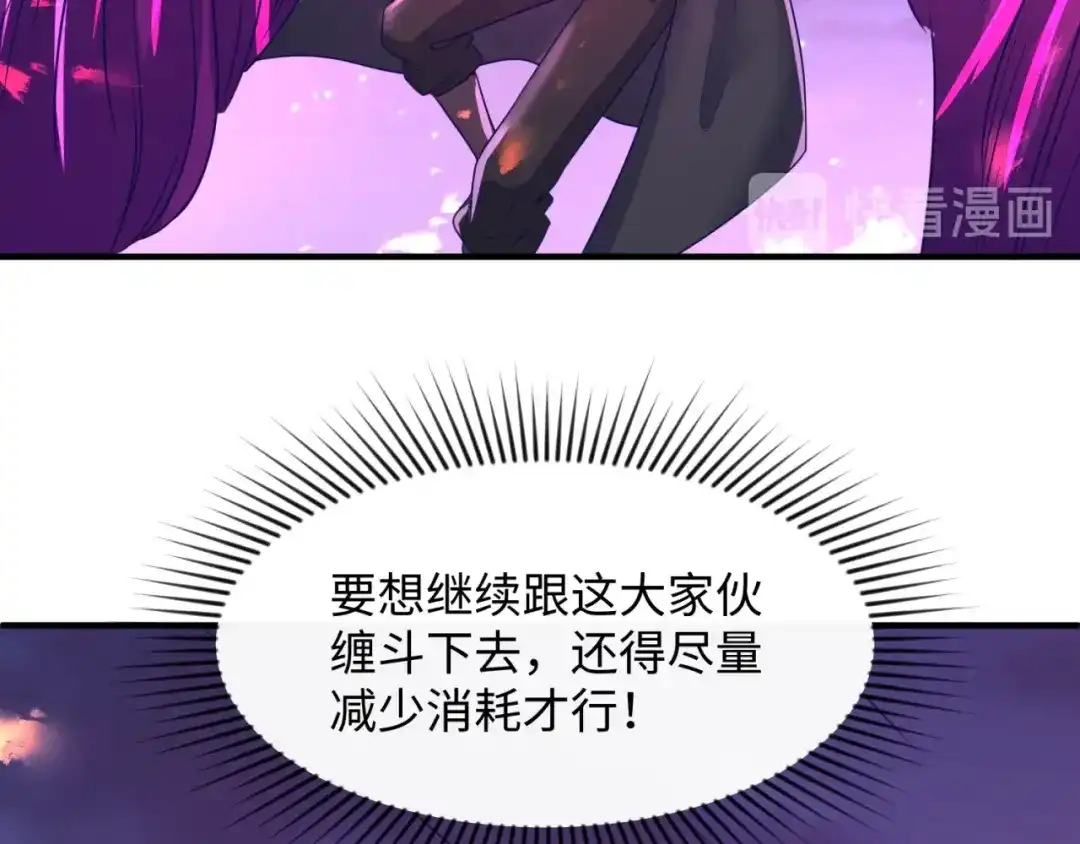 《穿越拦截者》第78话 天爆惊雷！ 第88页