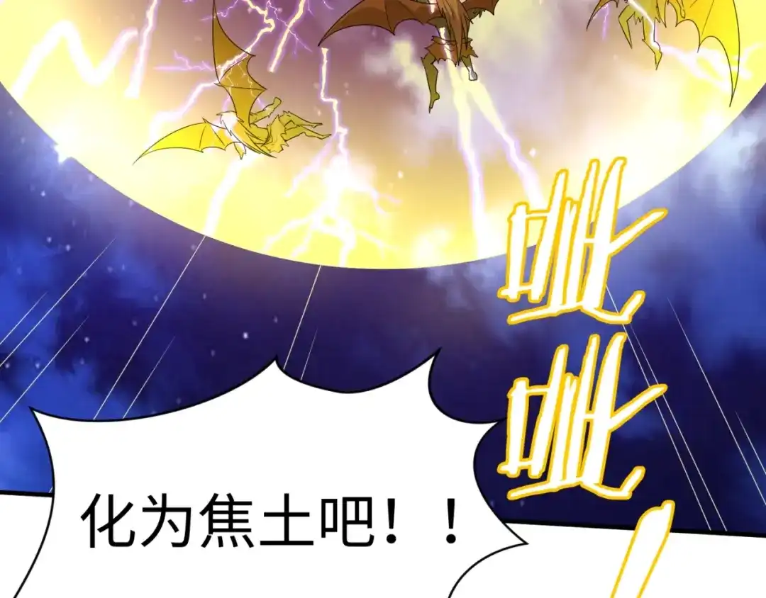 《穿越拦截者》第78话 天爆惊雷！ 第49页