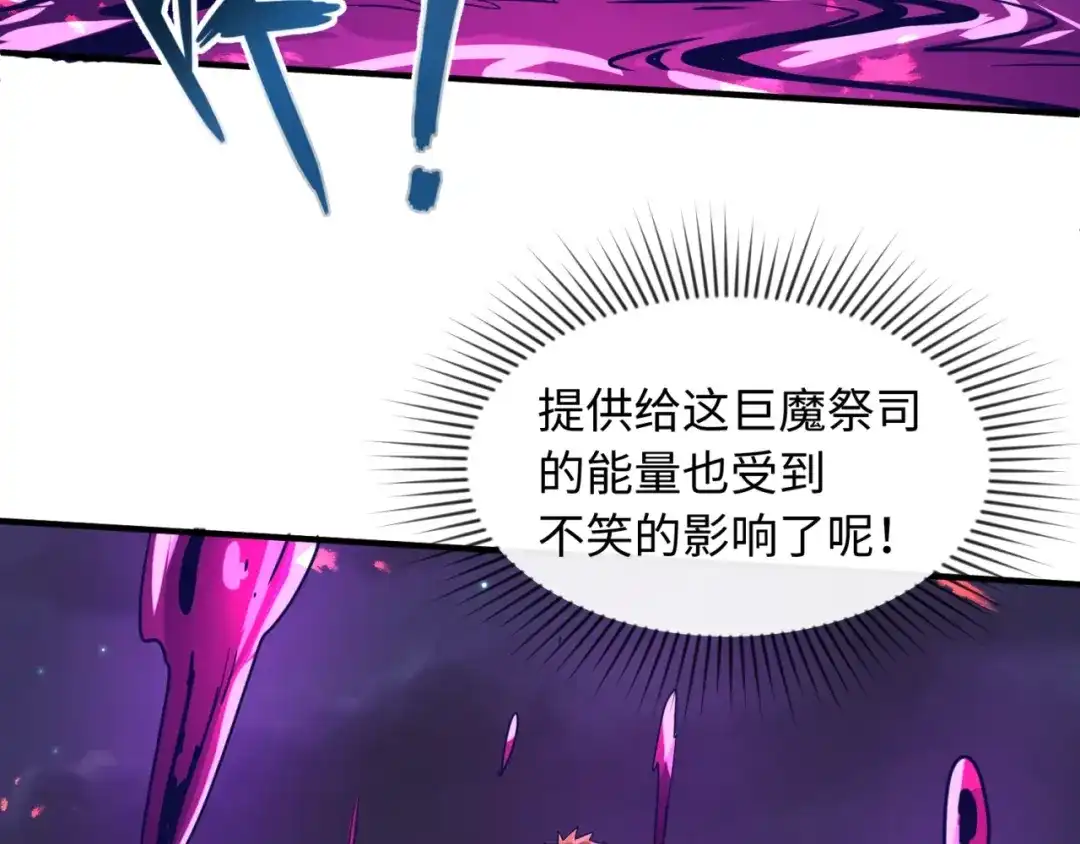 《穿越拦截者》第78话 天爆惊雷！ 第103页