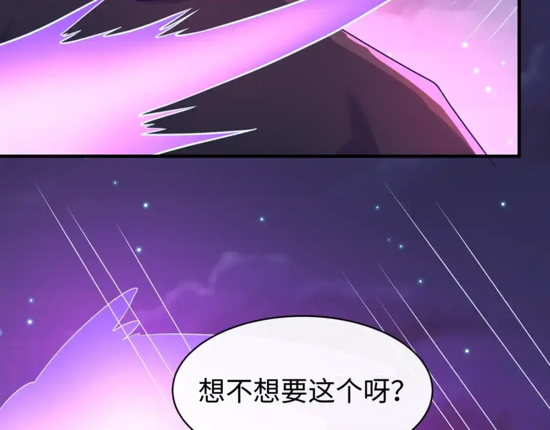 《穿越拦截者》第79话 宋大程与魔法石 第40页