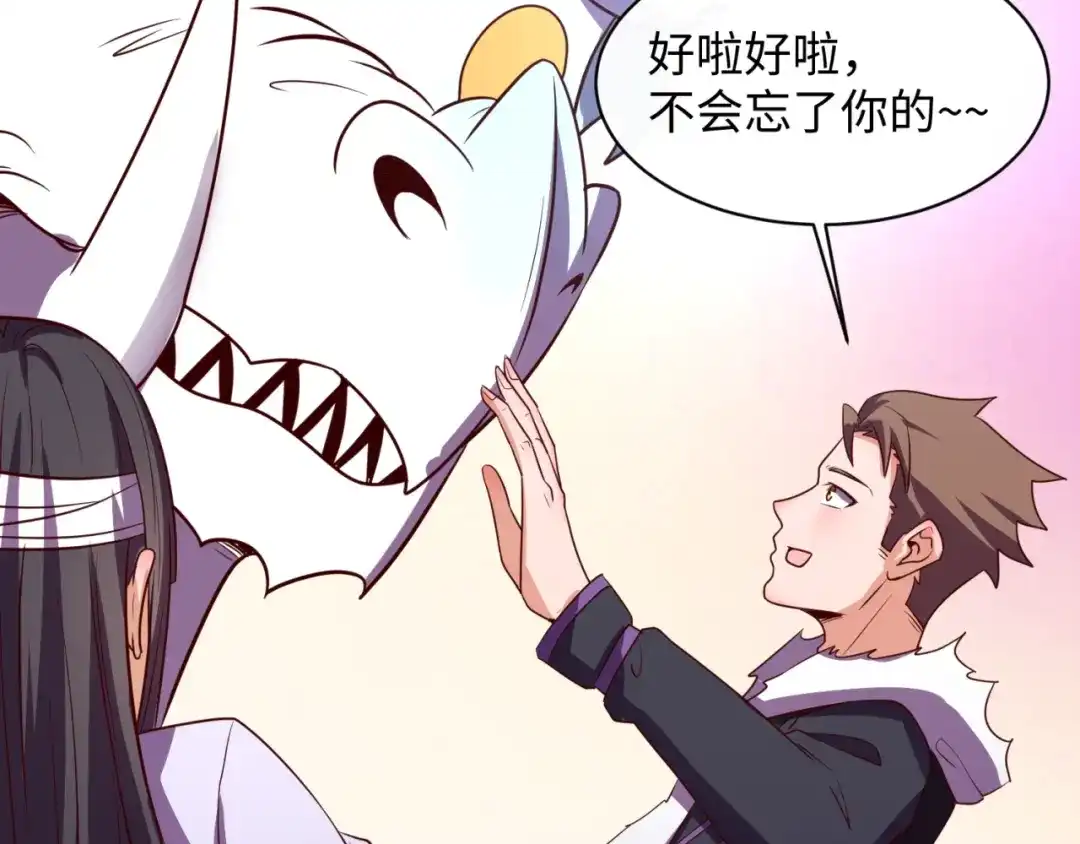 《穿越拦截者》第79话 宋大程与魔法石 第170页
