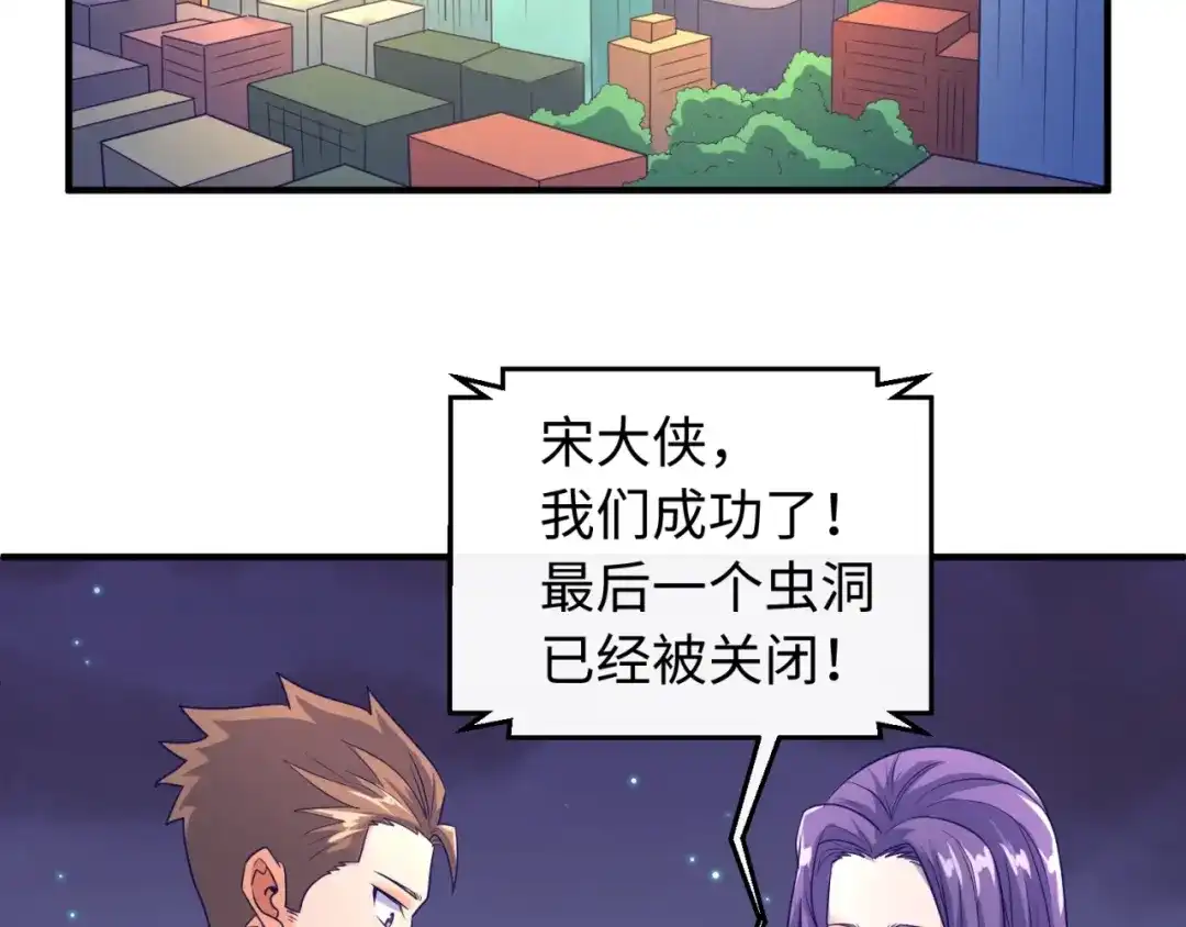 《穿越拦截者》第79话 宋大程与魔法石 第111页