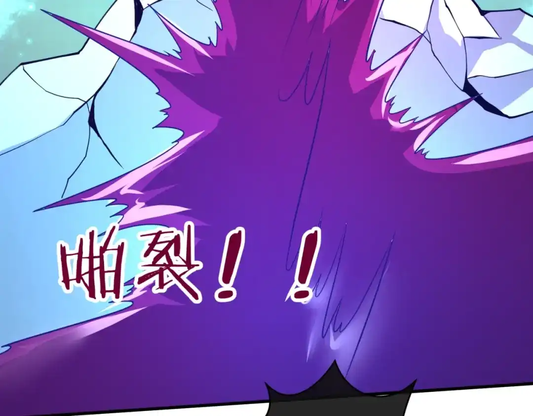 《穿越拦截者》第79话 宋大程与魔法石 第79页