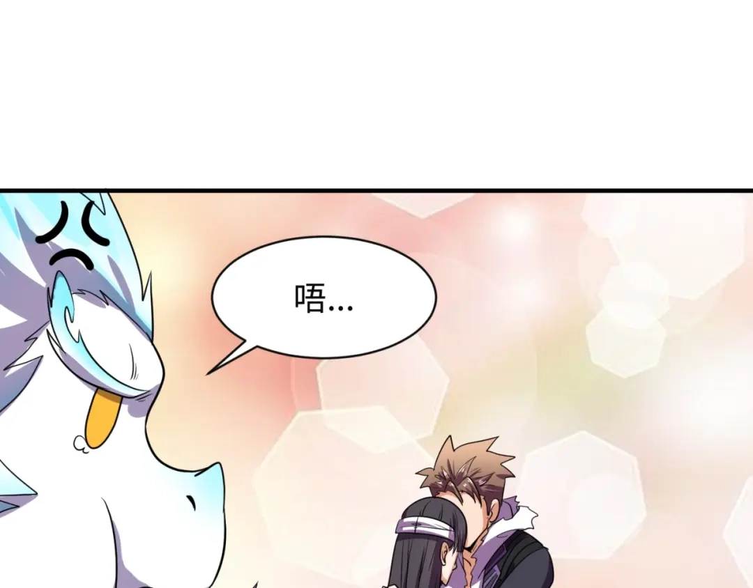 《穿越拦截者》第79话 宋大程与魔法石 第165页