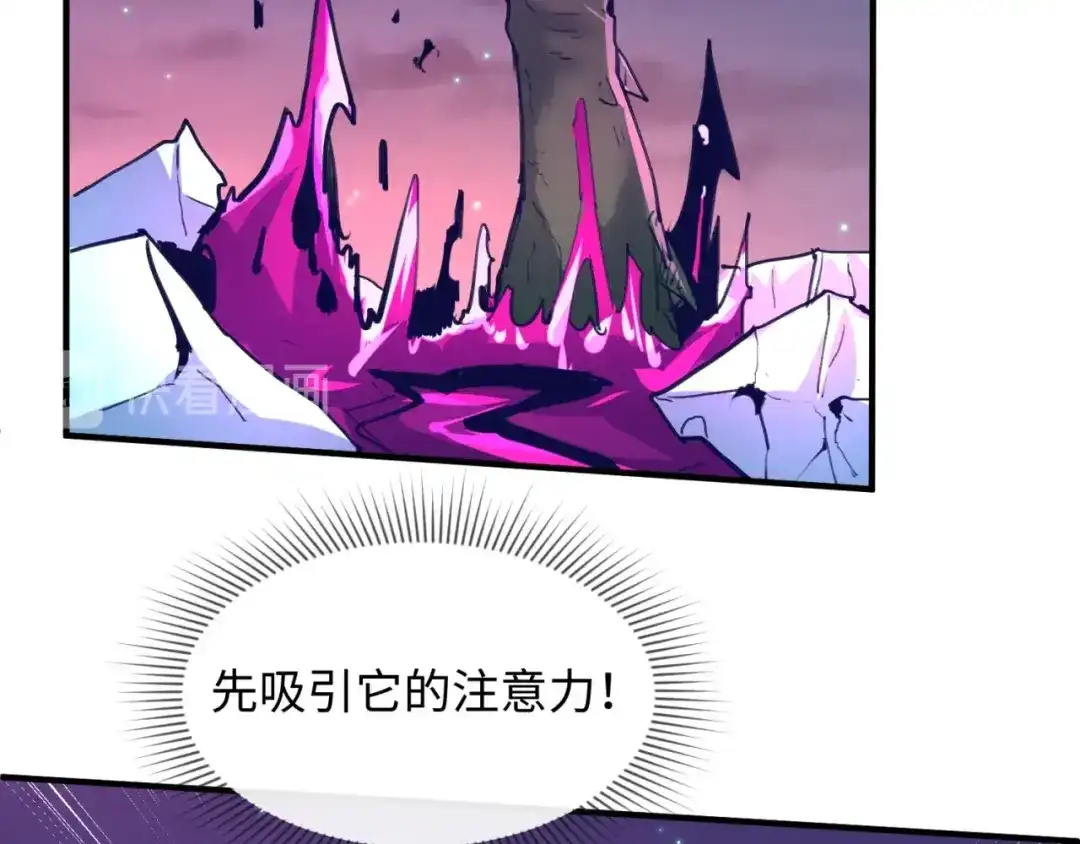 《穿越拦截者》第79话 宋大程与魔法石 第54页