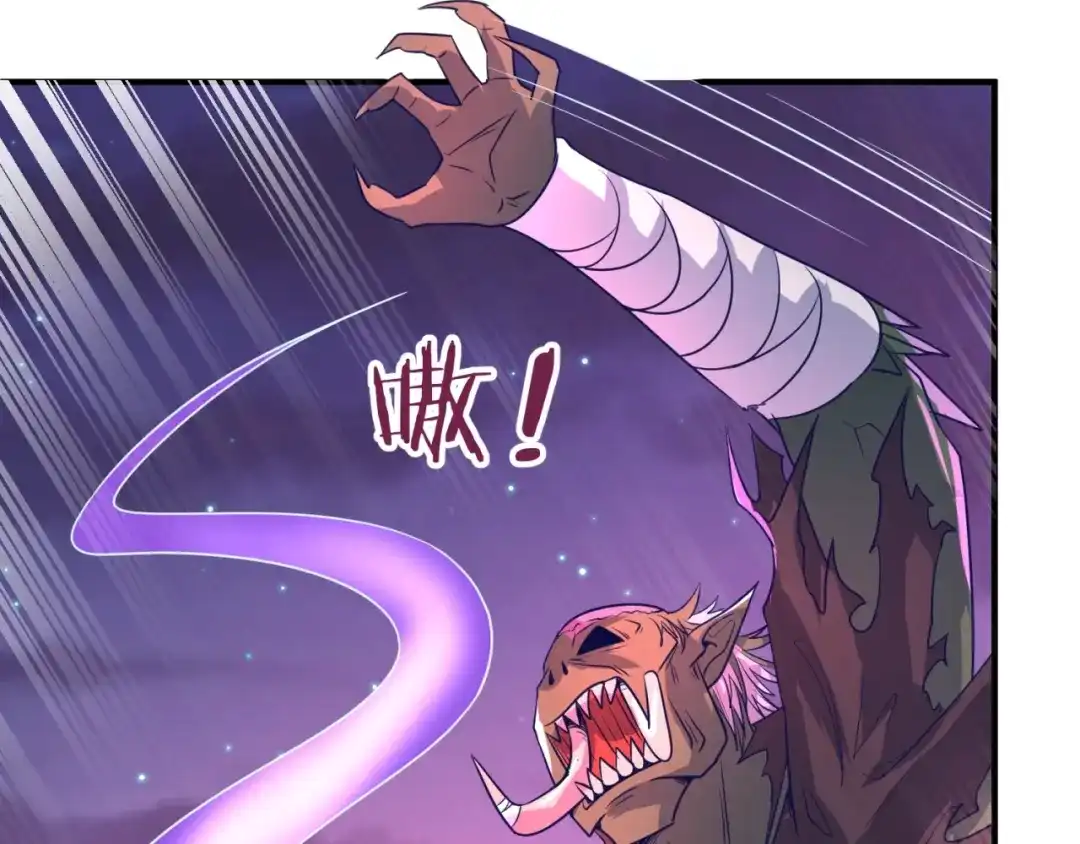 《穿越拦截者》第79话 宋大程与魔法石 第45页