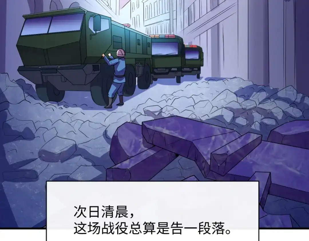 《穿越拦截者》第79话 宋大程与魔法石 第158页