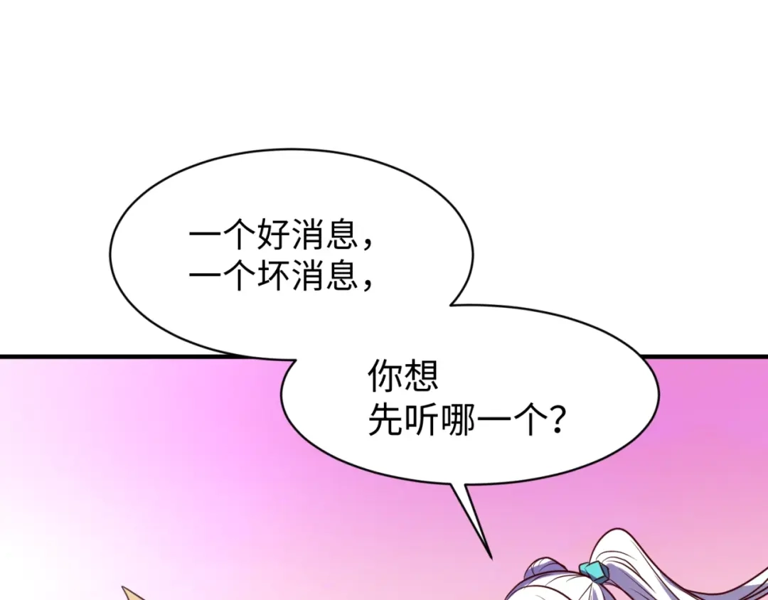 《穿越拦截者》第79话 宋大程与魔法石 第184页