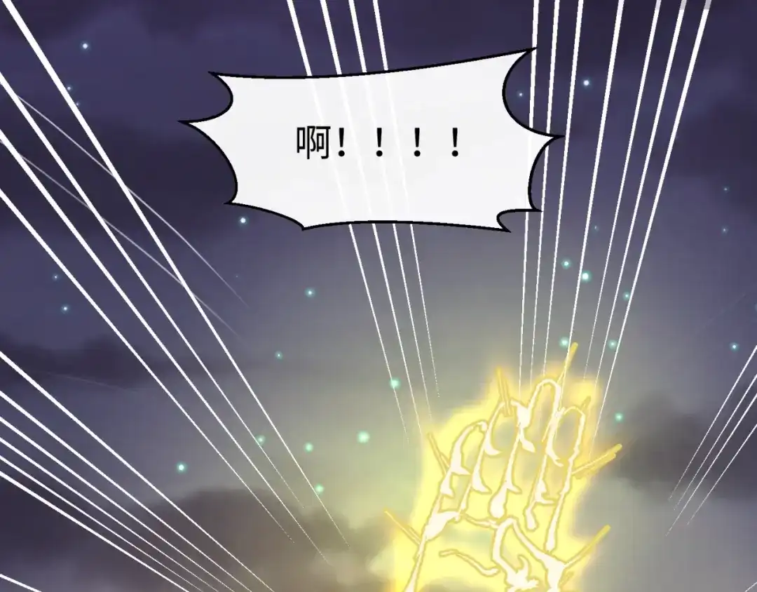《穿越拦截者》第79话 宋大程与魔法石 第90页