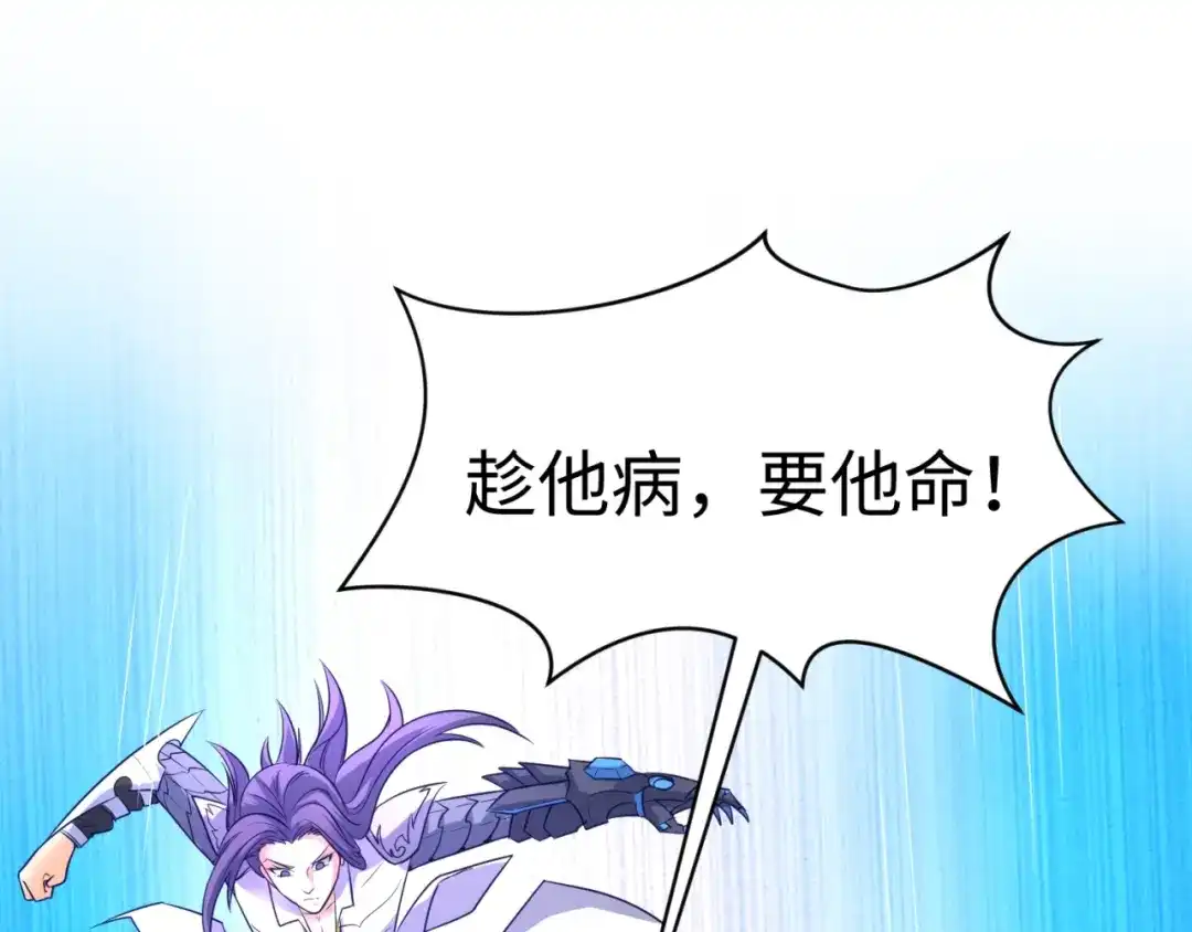 《穿越拦截者》第79话 宋大程与魔法石 第6页