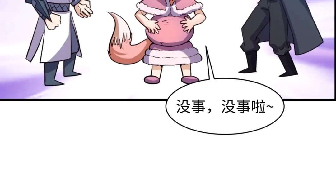 《穿越拦截者》第79话 宋大程与魔法石 第143页