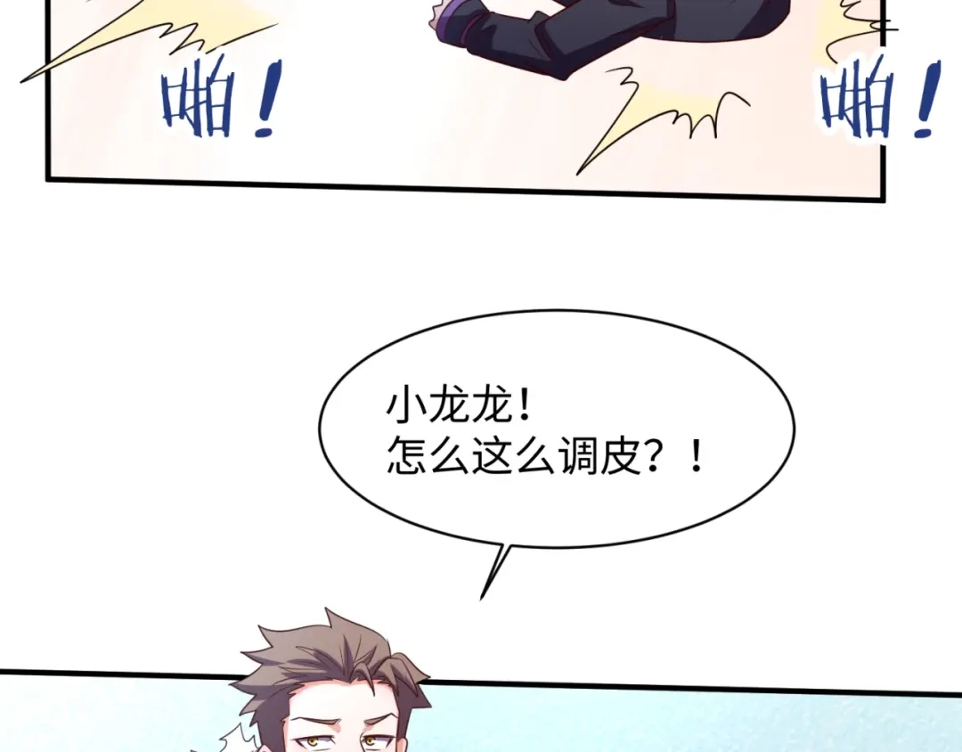 《穿越拦截者》第79话 宋大程与魔法石 第173页