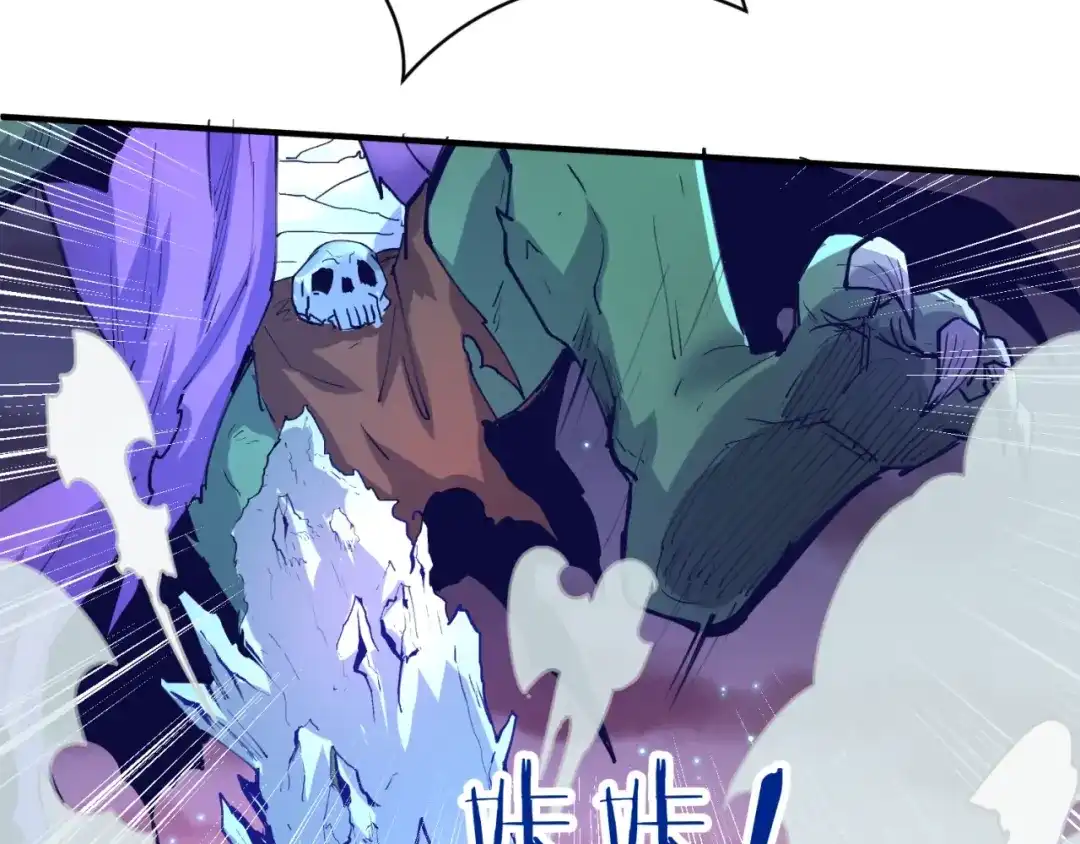 《穿越拦截者》第79话 宋大程与魔法石 第72页