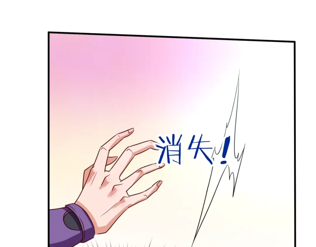 《穿越拦截者》第79话 宋大程与魔法石 第181页