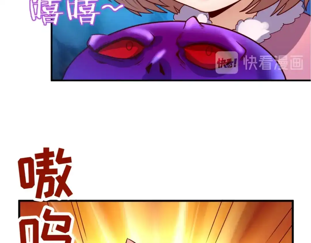 《穿越拦截者》第79话 宋大程与魔法石 第137页