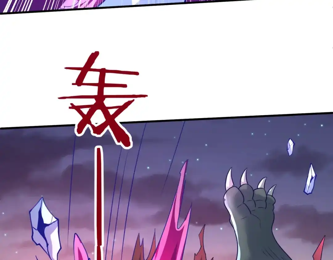 《穿越拦截者》第79话 宋大程与魔法石 第83页