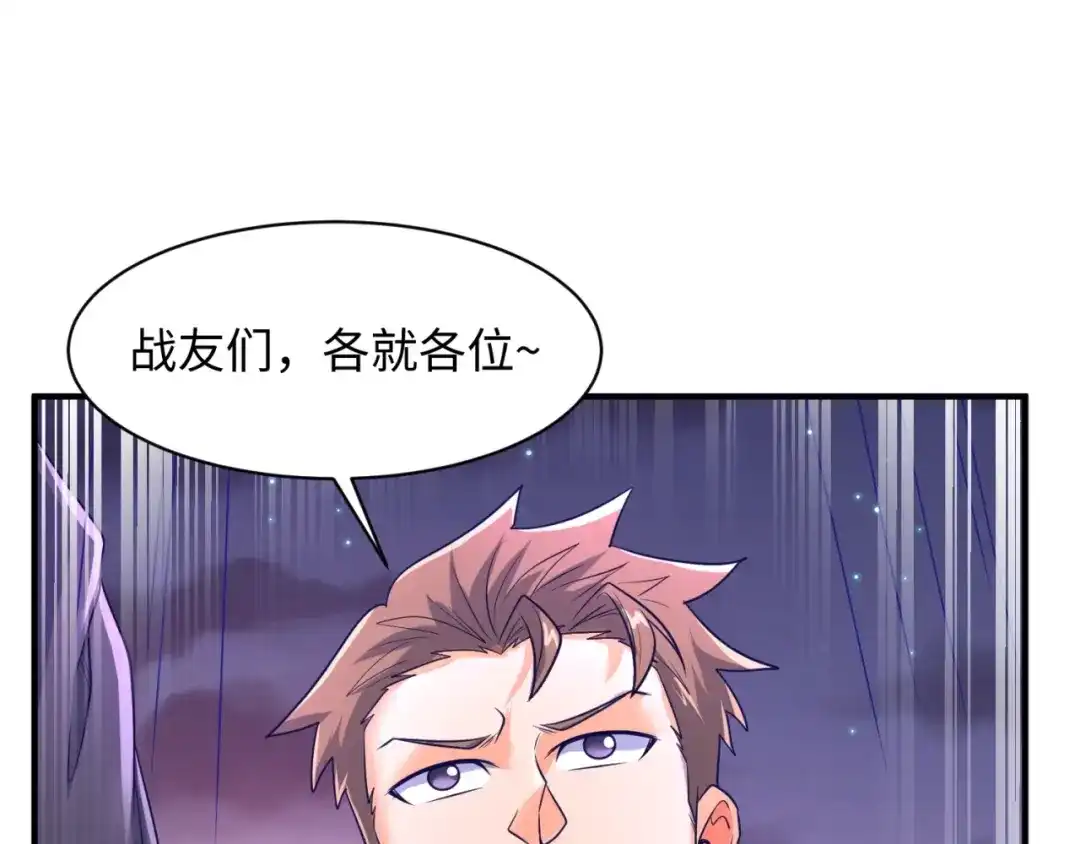 《穿越拦截者》第79话 宋大程与魔法石 第67页