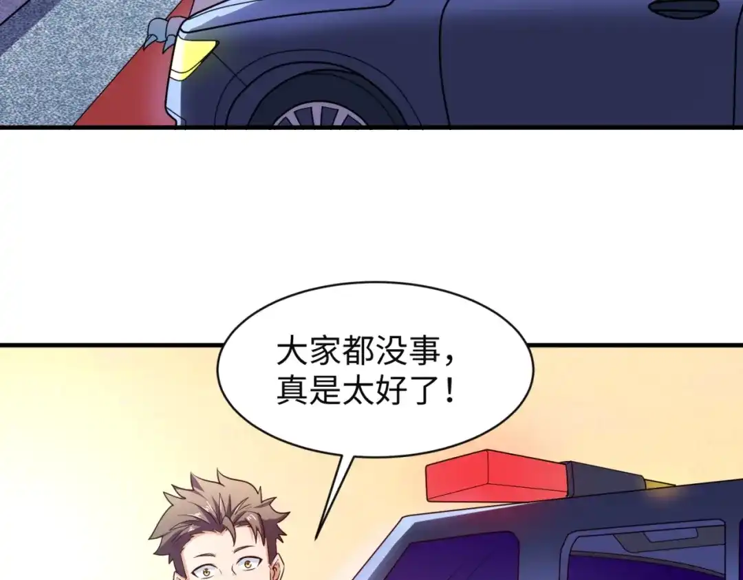 《穿越拦截者》第79话 宋大程与魔法石 第163页