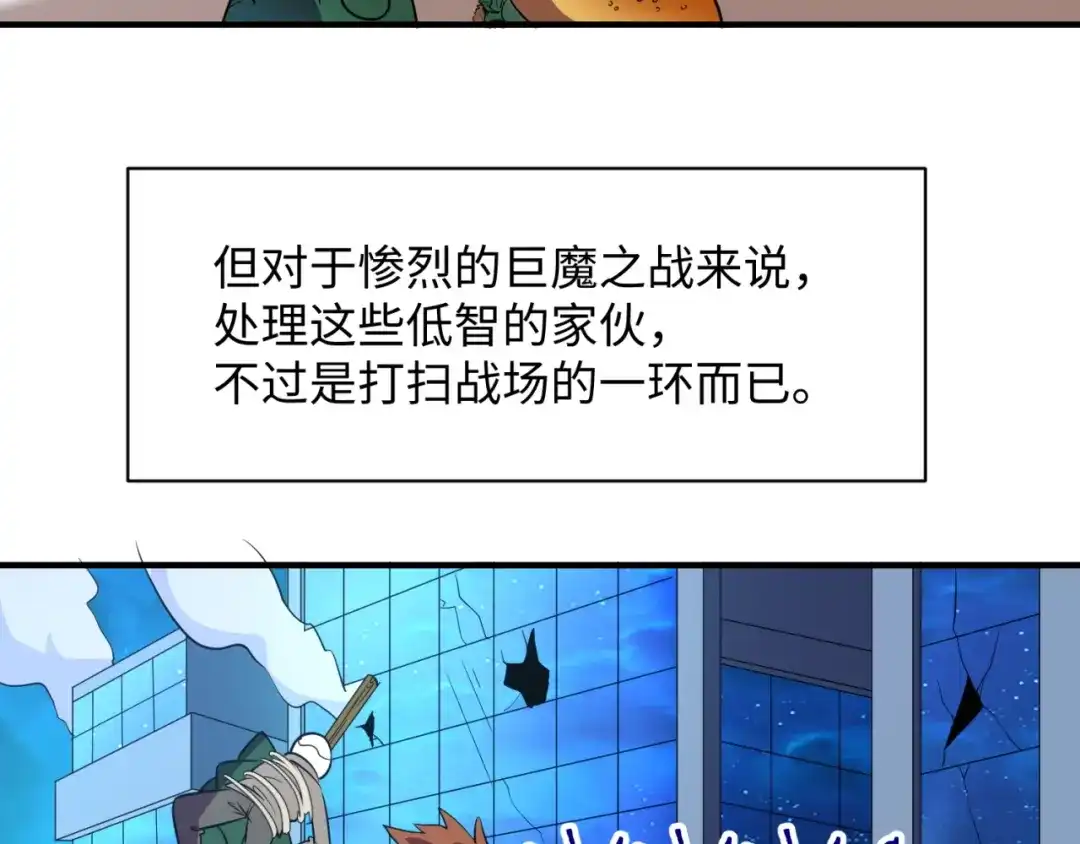 《穿越拦截者》第79话 宋大程与魔法石 第153页