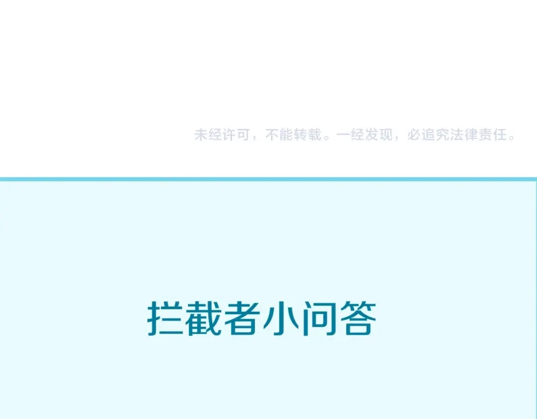 《穿越拦截者》第79话 宋大程与魔法石 第188页
