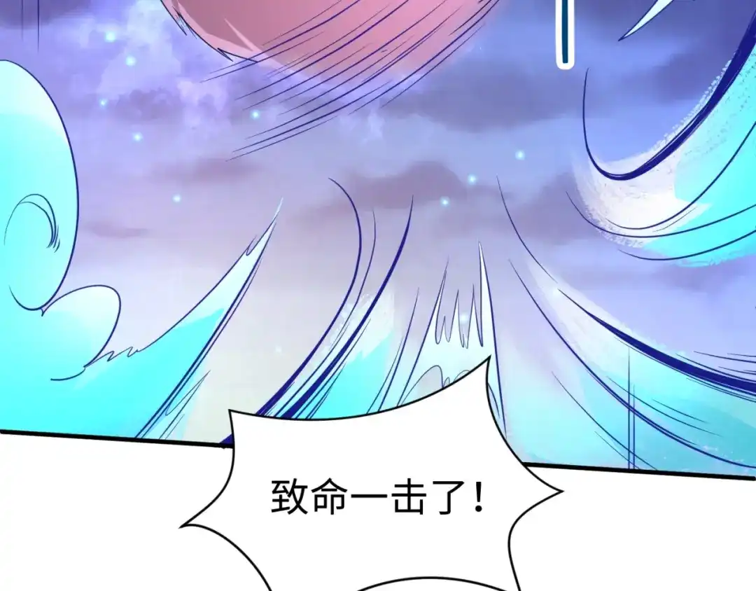 《穿越拦截者》第79话 宋大程与魔法石 第71页