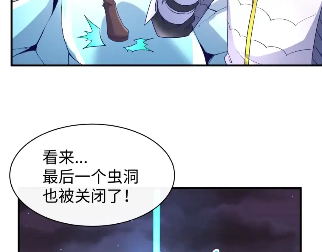 《穿越拦截者》第79话 宋大程与魔法石 第109页