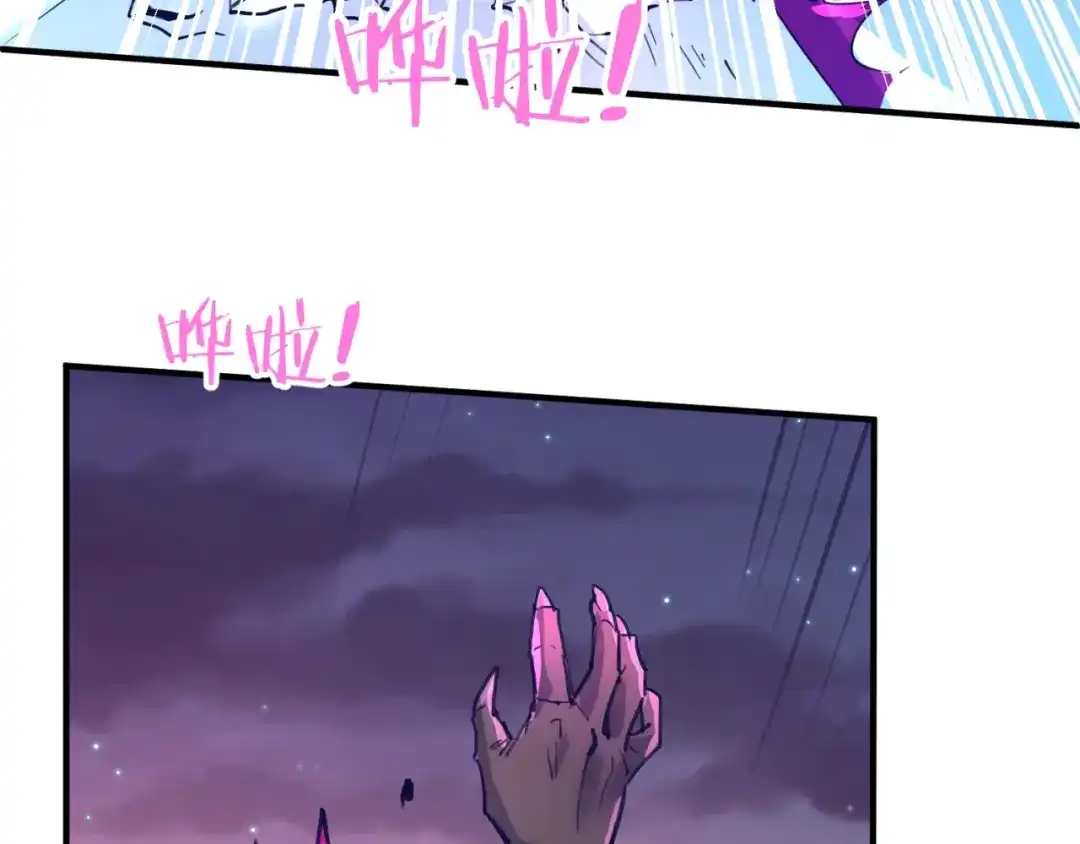 《穿越拦截者》第79话 宋大程与魔法石 第53页