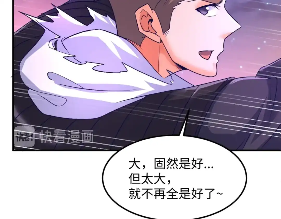 《穿越拦截者》第79话 宋大程与魔法石 第62页