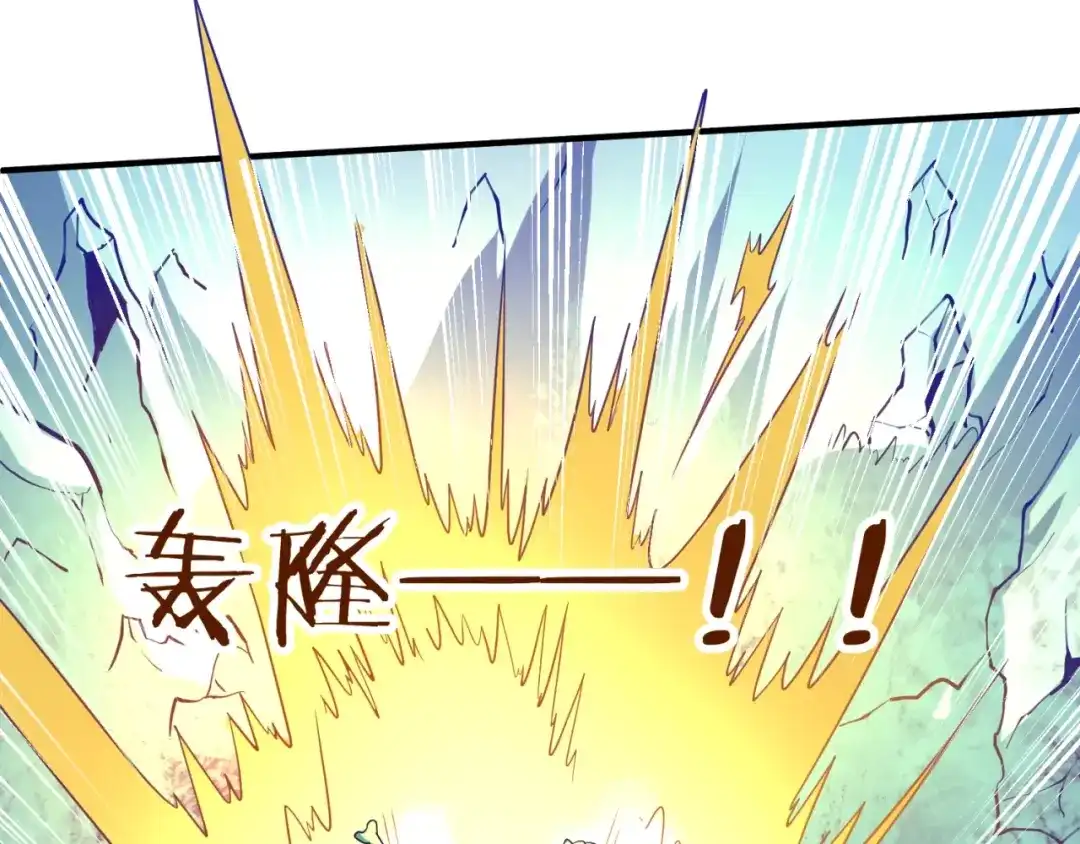 《穿越拦截者》第79话 宋大程与魔法石 第97页