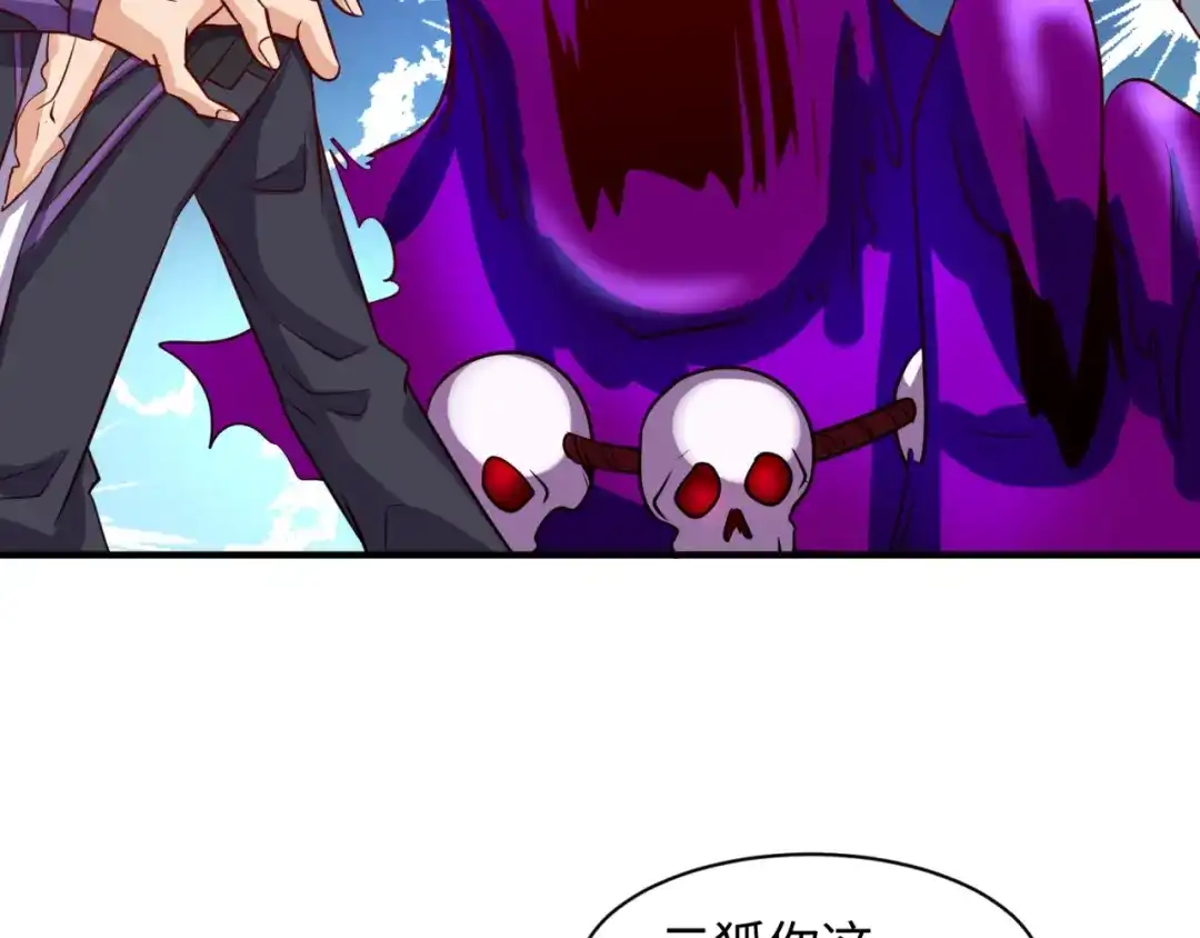 《穿越拦截者》第79话 宋大程与魔法石 第141页