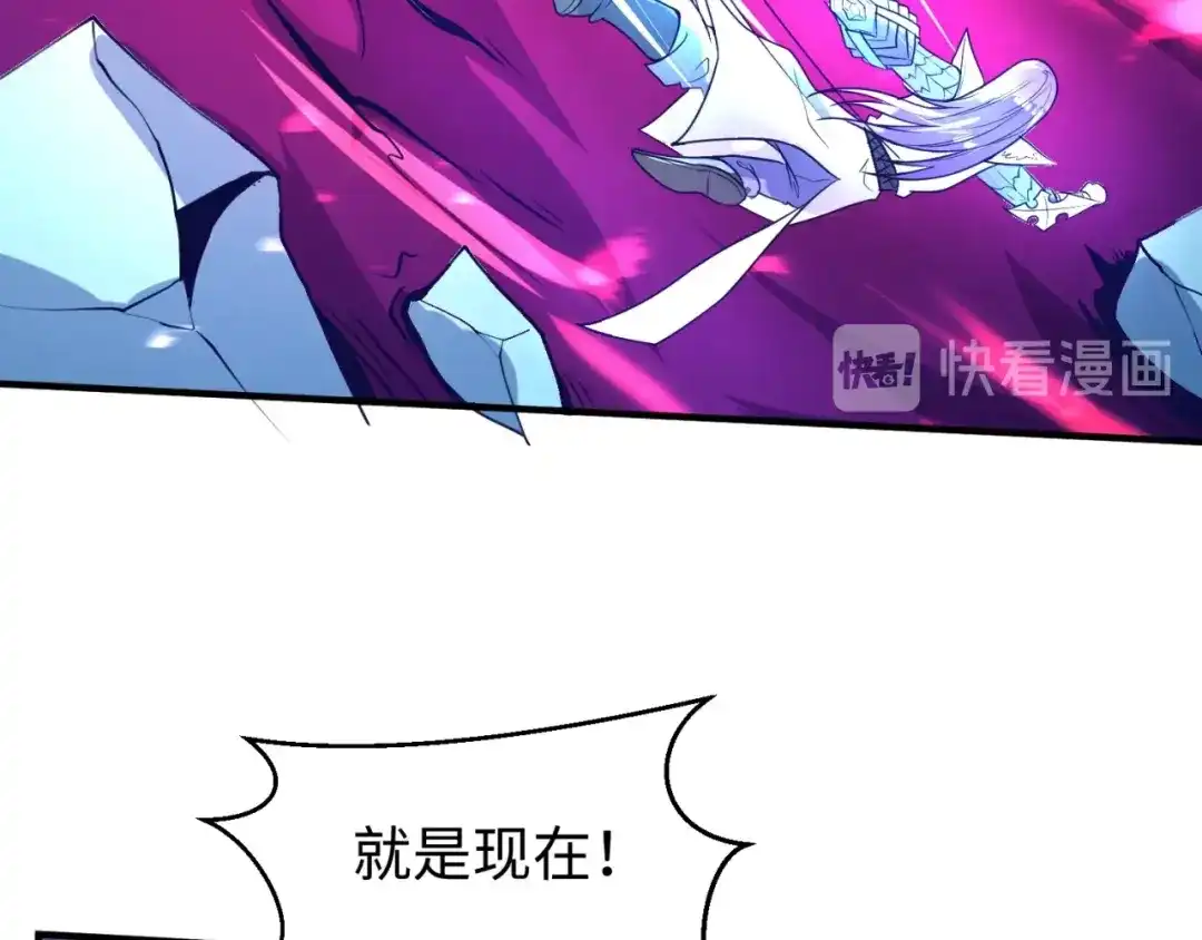 《穿越拦截者》第79话 宋大程与魔法石 第15页