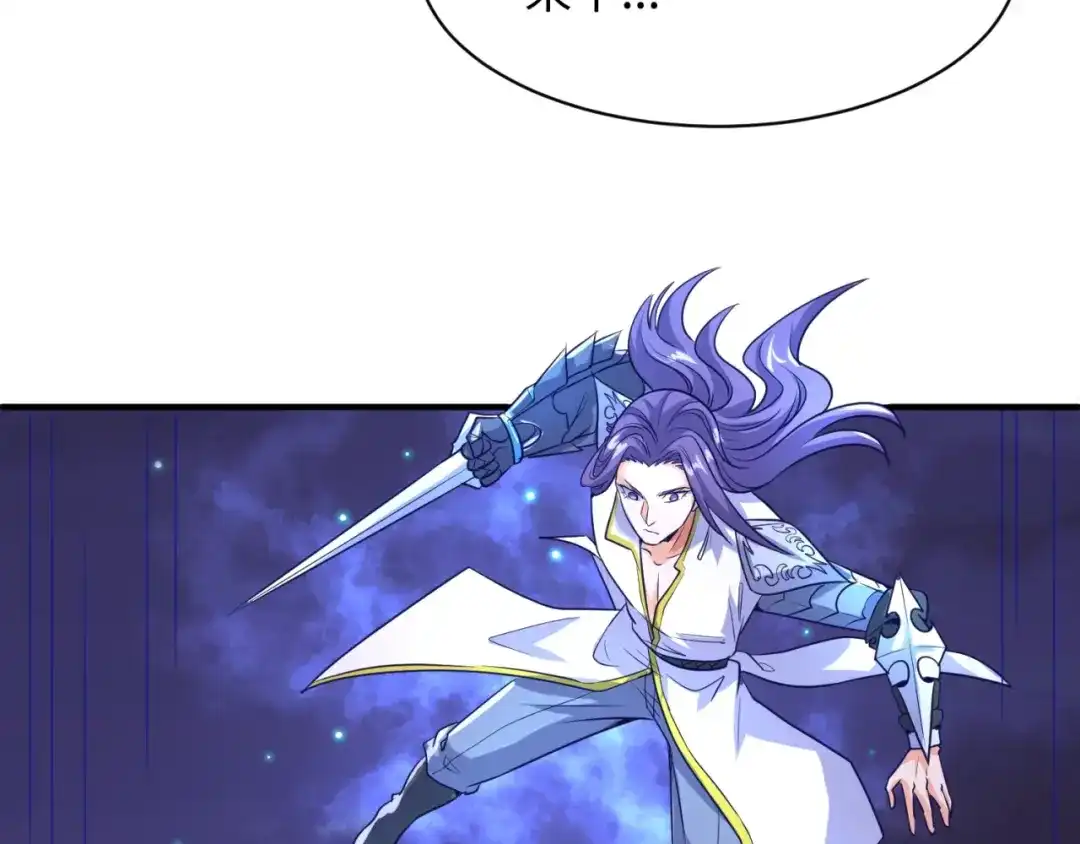 《穿越拦截者》第79话 宋大程与魔法石 第69页