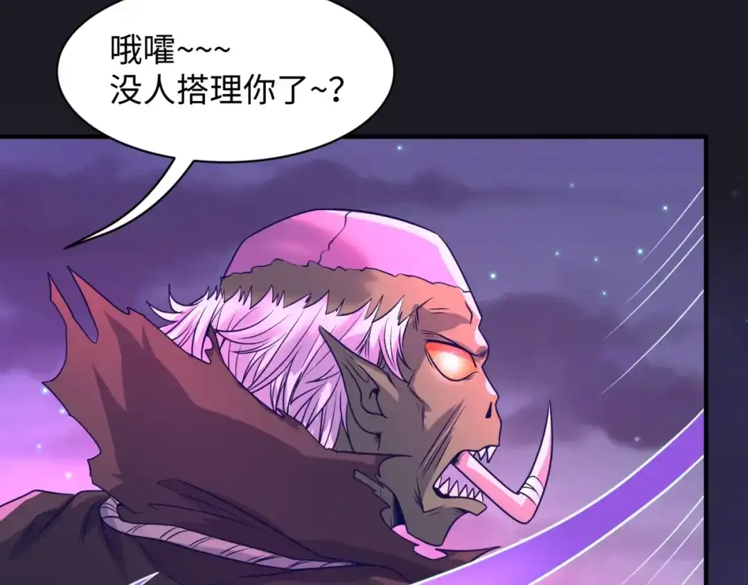 《穿越拦截者》第79话 宋大程与魔法石 第39页