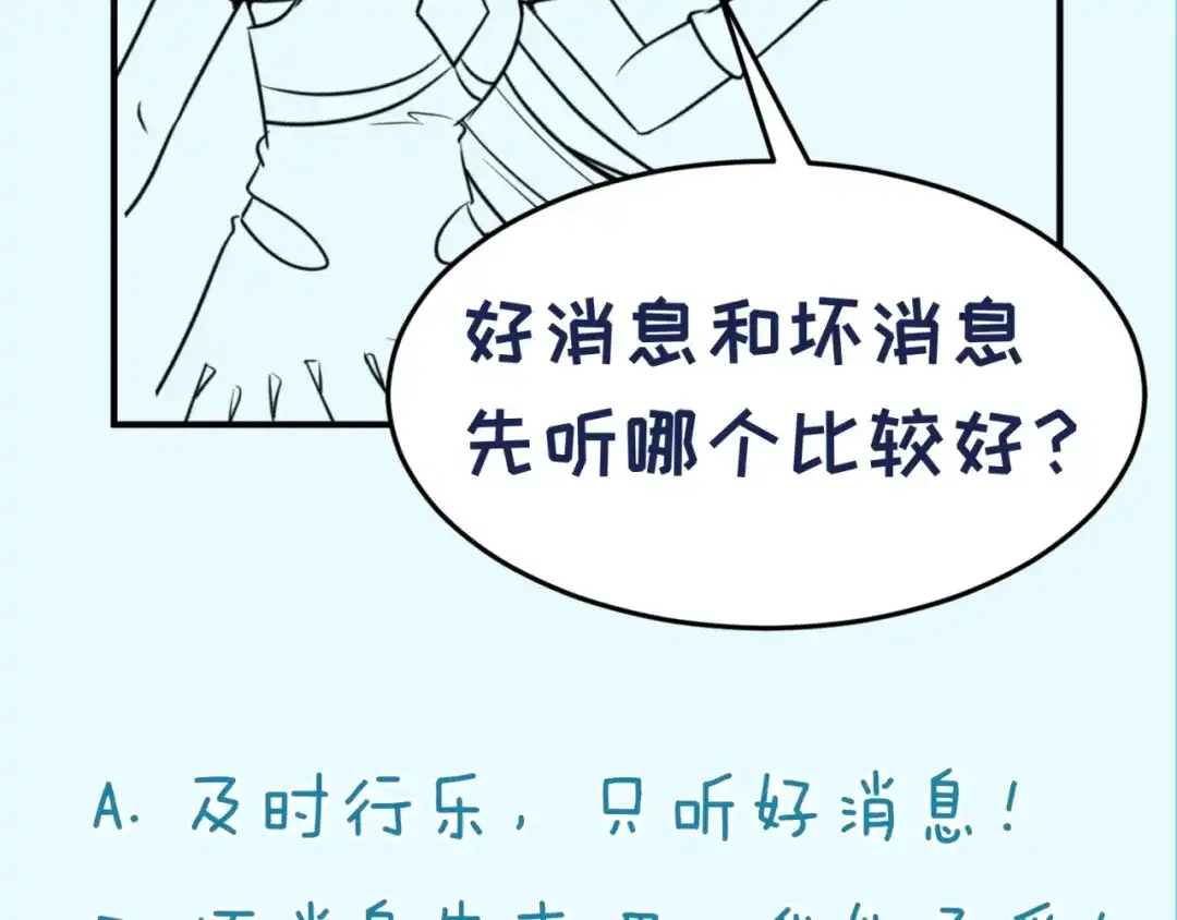 《穿越拦截者》第79话 宋大程与魔法石 第190页
