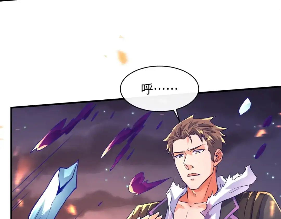 《穿越拦截者》第79话 宋大程与魔法石 第100页