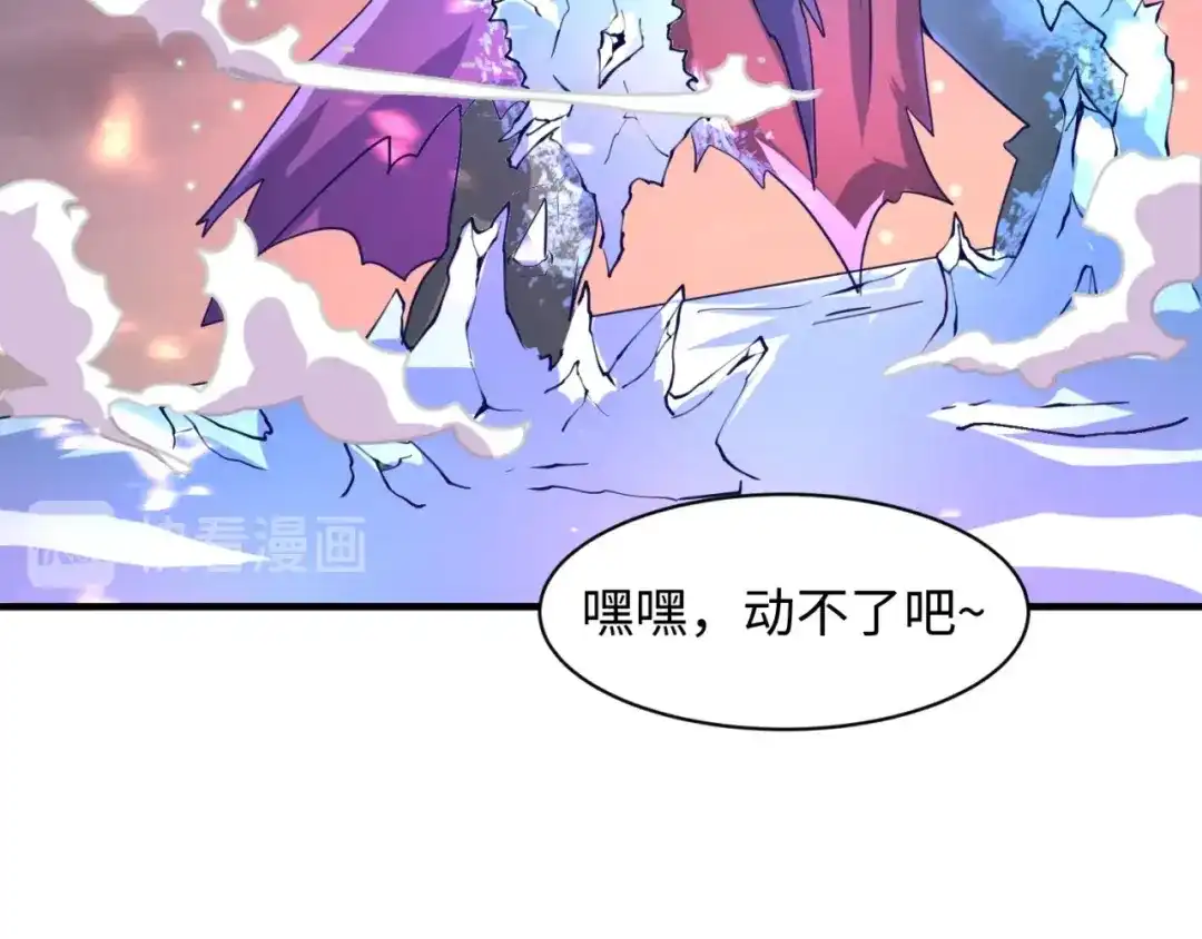 《穿越拦截者》第79话 宋大程与魔法石 第23页