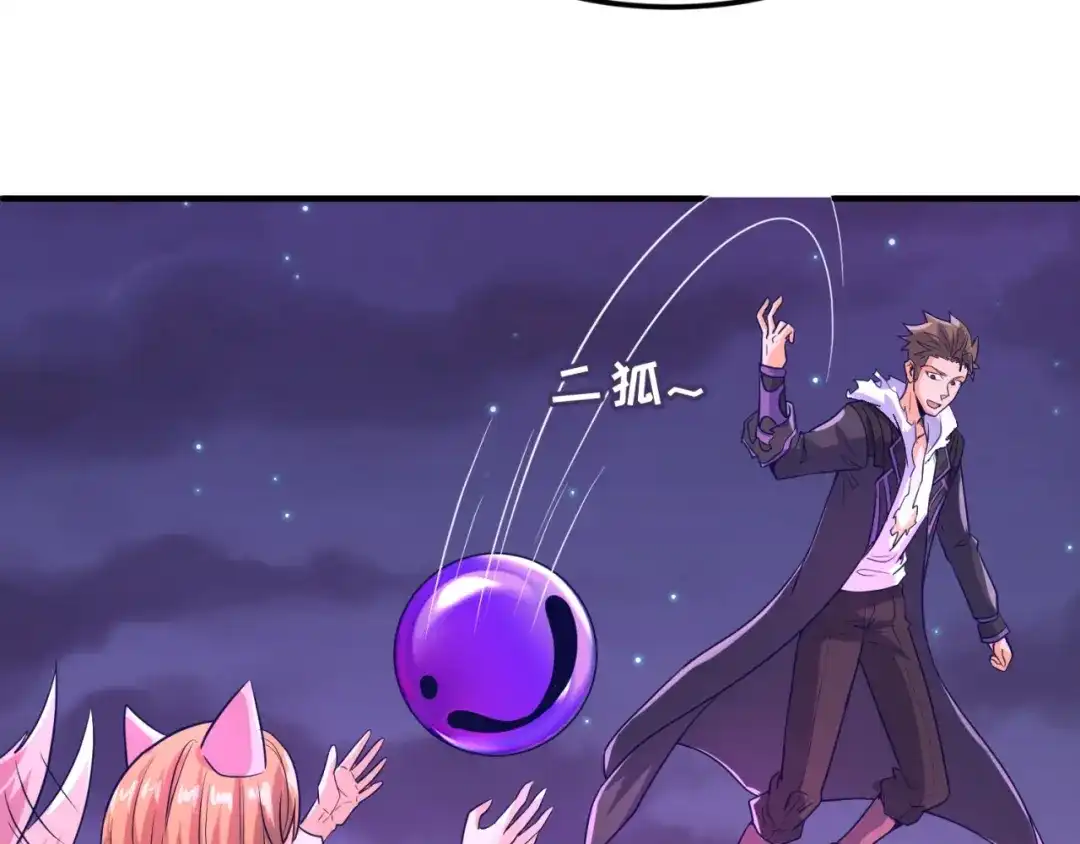 《穿越拦截者》第79话 宋大程与魔法石 第63页
