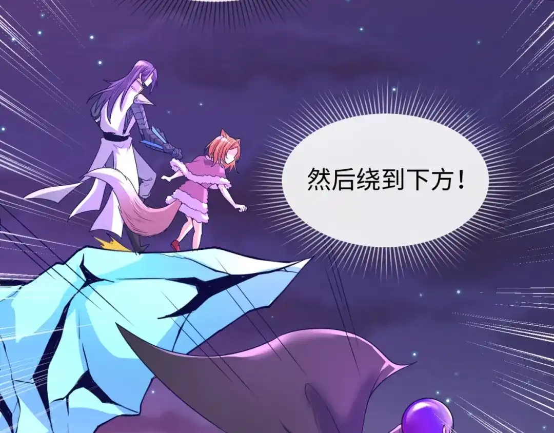 《穿越拦截者》第79话 宋大程与魔法石 第55页