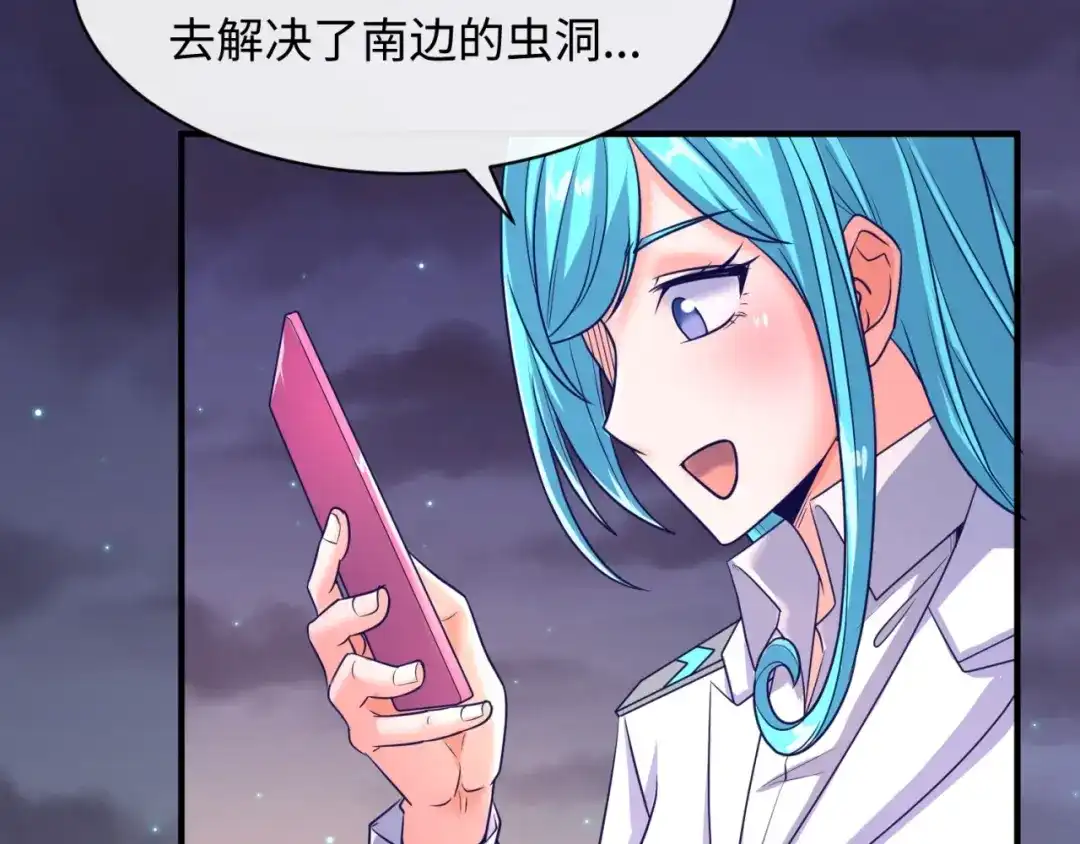 《穿越拦截者》第79话 宋大程与魔法石 第116页