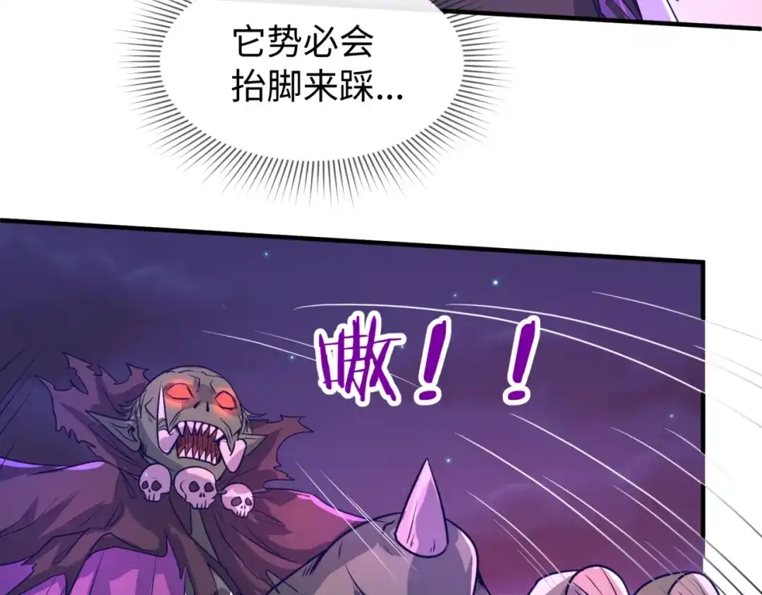 《穿越拦截者》第79话 宋大程与魔法石 第59页
