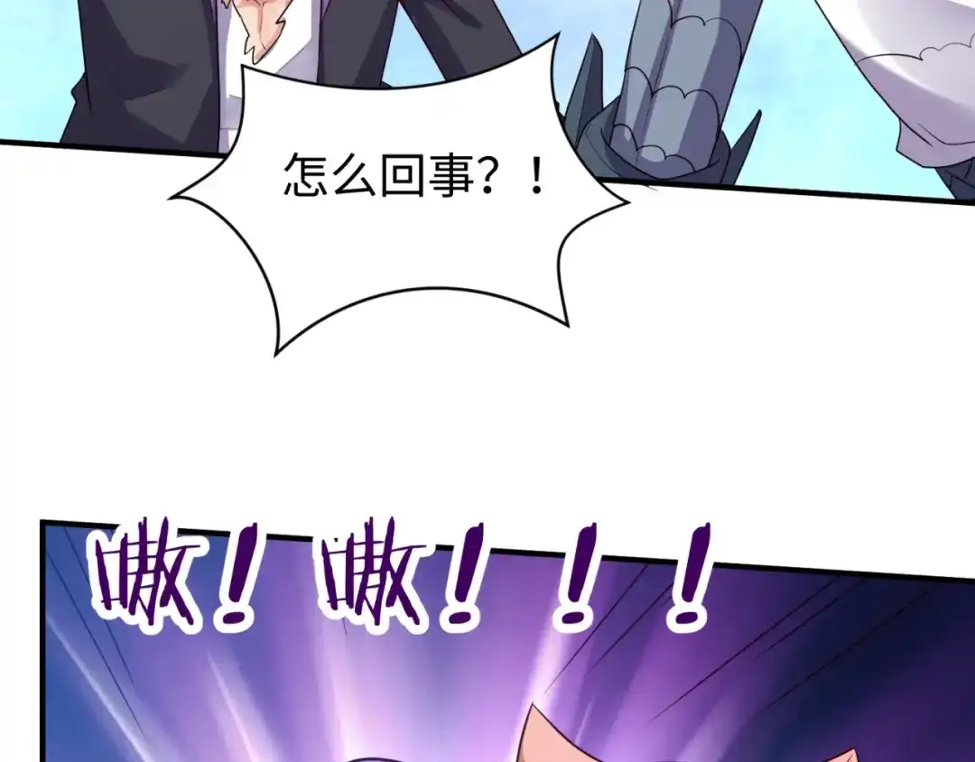 《穿越拦截者》第79话 宋大程与魔法石 第127页