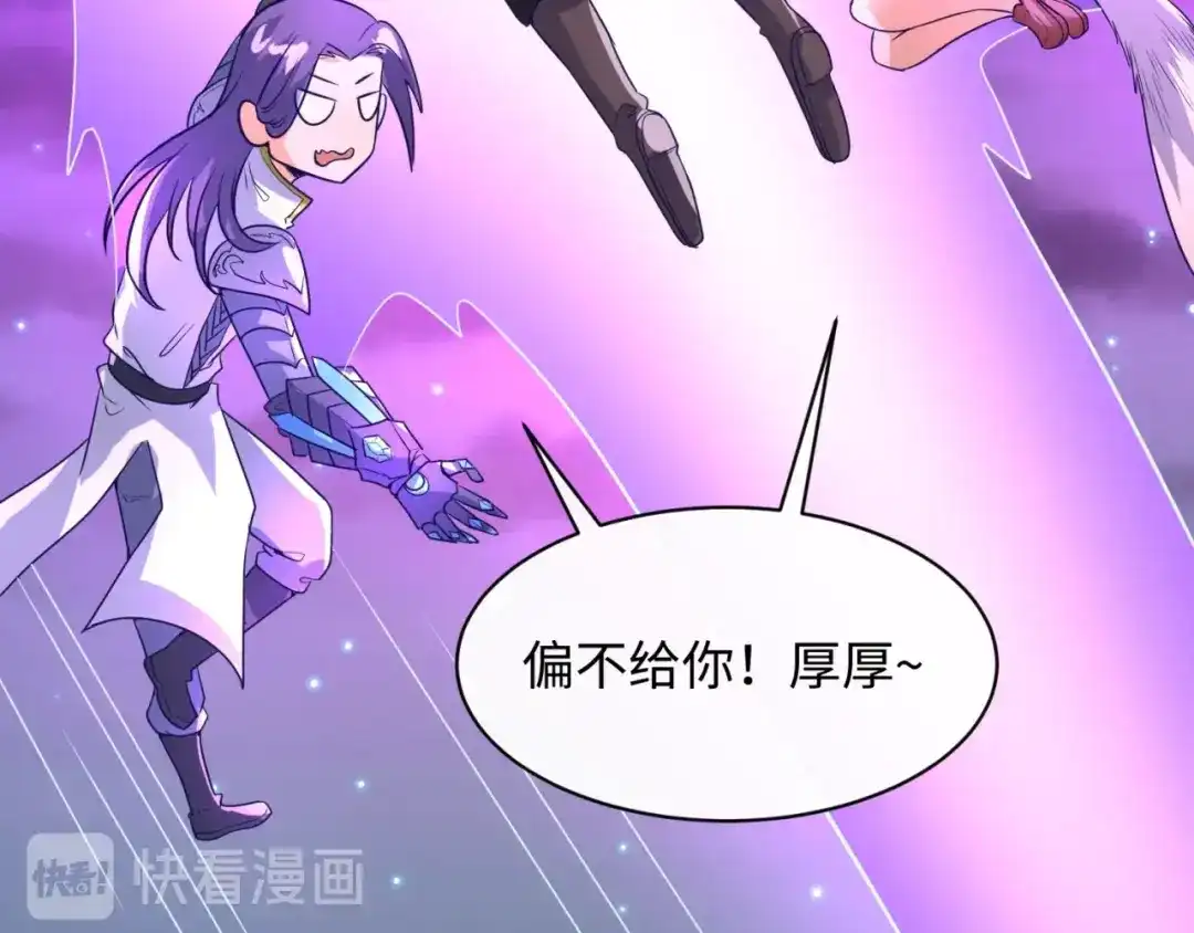 《穿越拦截者》第79话 宋大程与魔法石 第42页