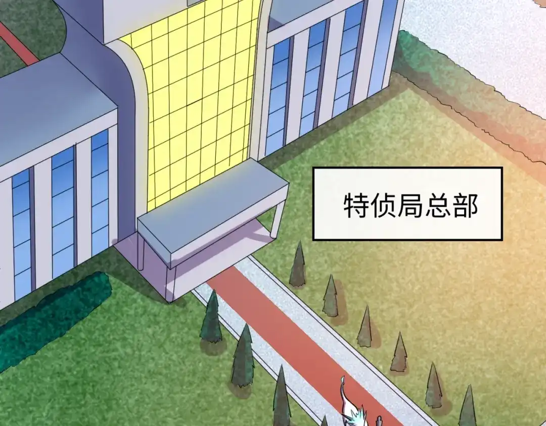 《穿越拦截者》第79话 宋大程与魔法石 第160页