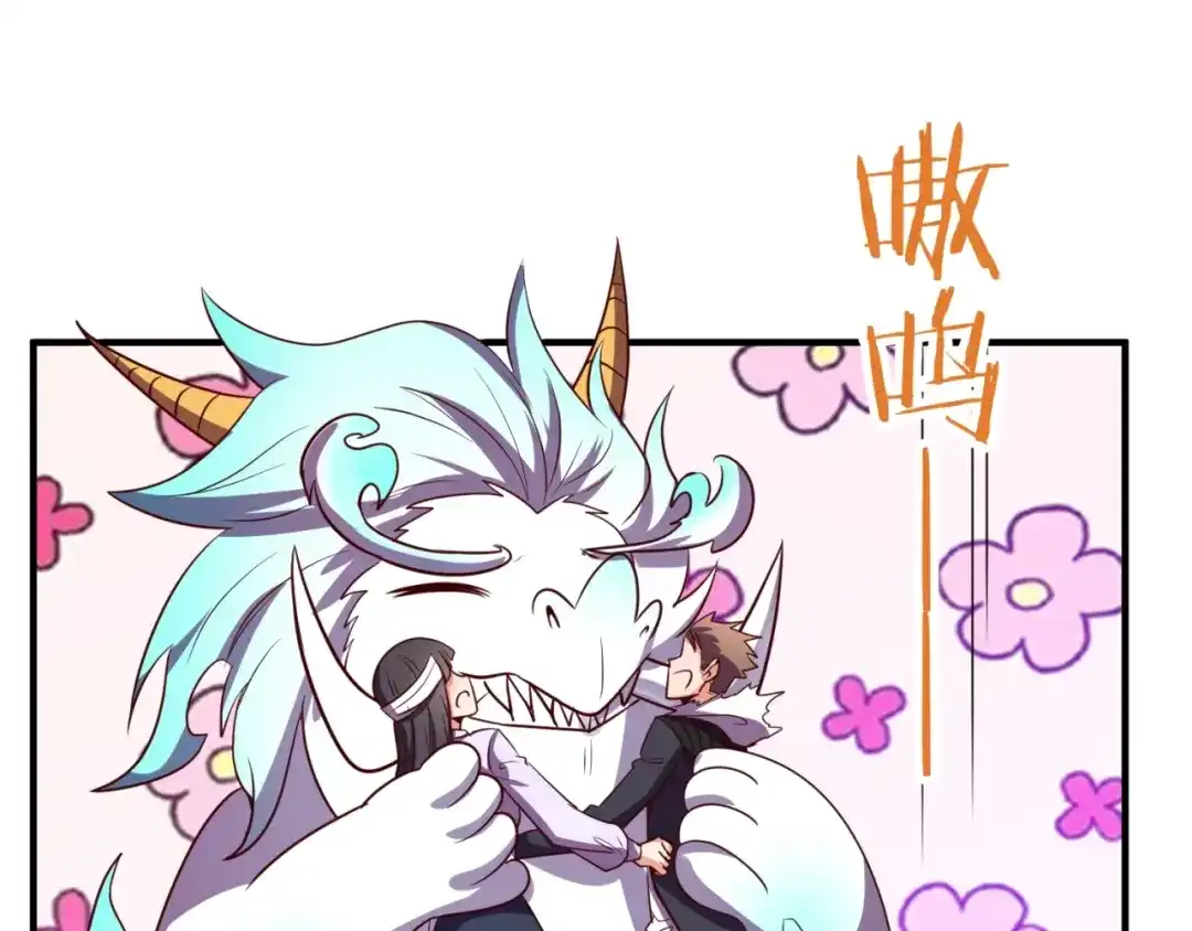 《穿越拦截者》第79话 宋大程与魔法石 第167页