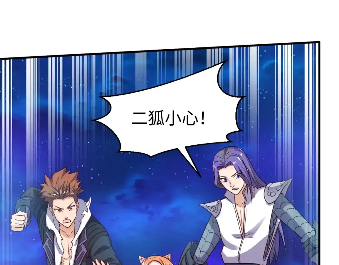 《穿越拦截者》第79话 宋大程与魔法石 第134页