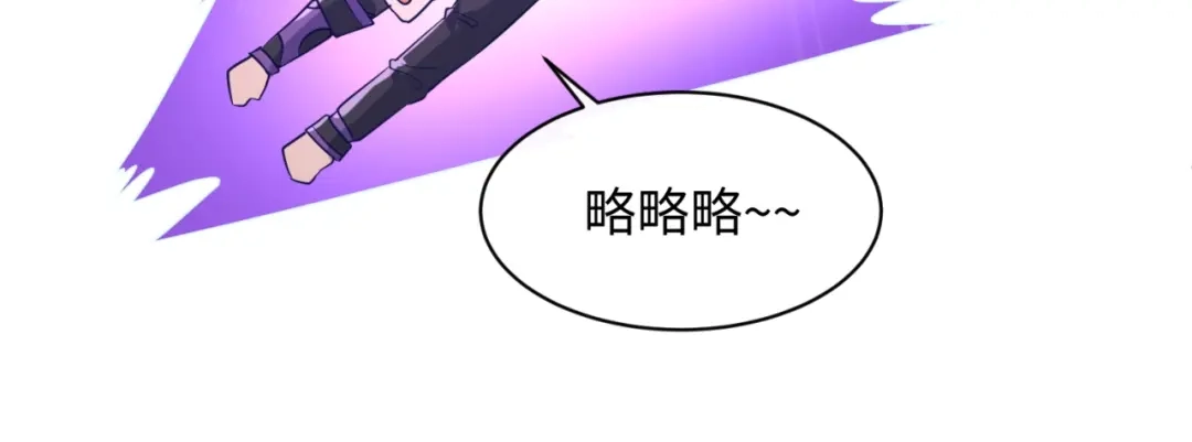 《穿越拦截者》第79话 宋大程与魔法石 第50页