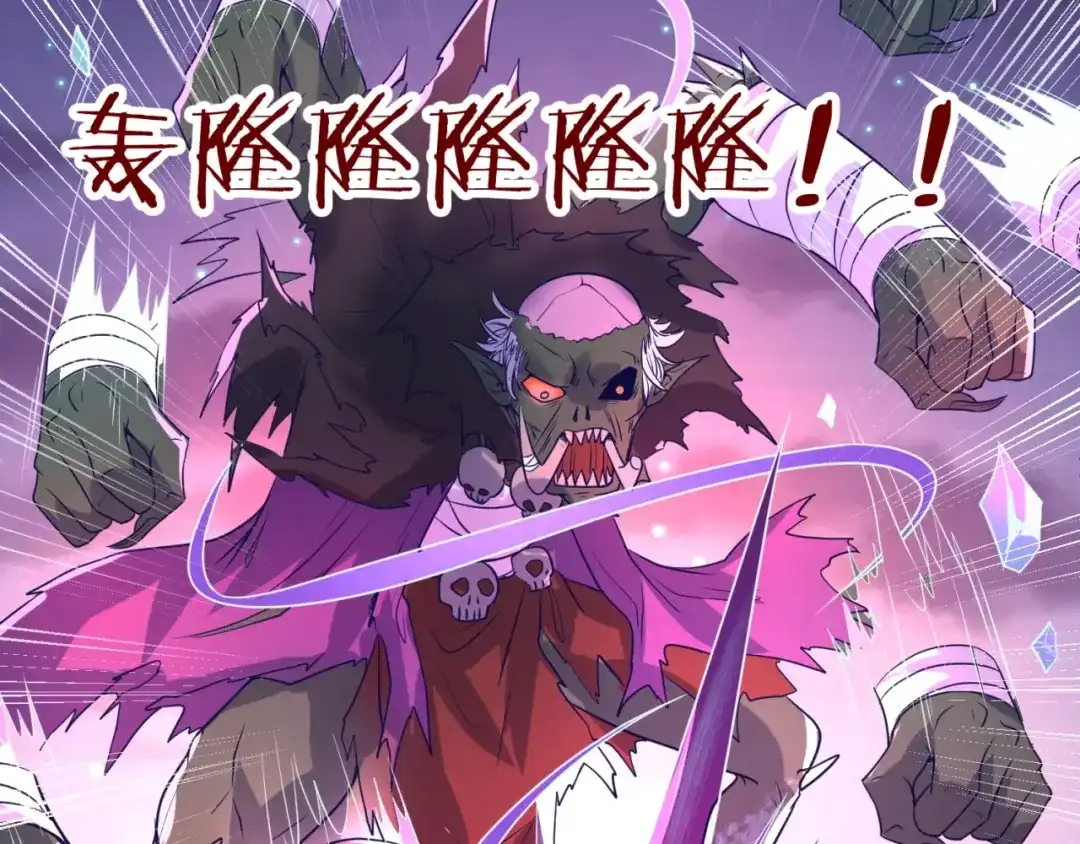 《穿越拦截者》第79话 宋大程与魔法石 第48页